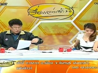 RuengLoa-5-Jul-2012_2