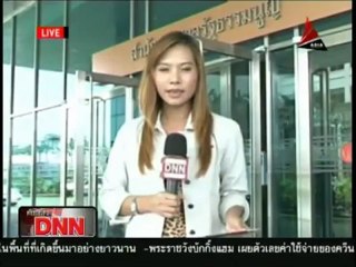 5 7 55 ข่าวเที่ยงDNN รายงานสดจาก ศาลรัฐธรรมนูญ