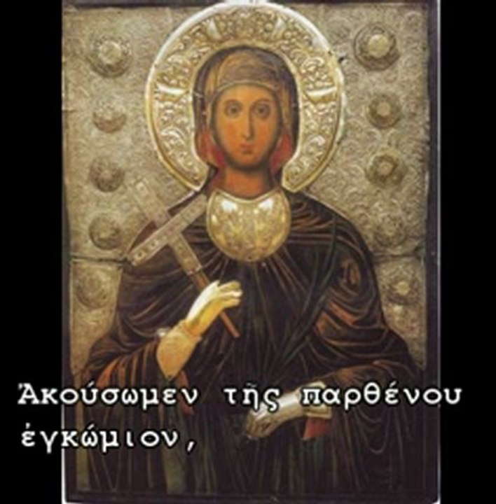 "ΕΝ ΠΟΛΕΙ ΤΟΥ ΘΕΟΥ ΗΜΩΝ"  ΧΟΡΩΔΙΑ ΑΓΡΙΝΙΟΥ ΗΧΟΣ Β΄