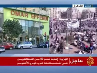 محطات في حكم الرئيس محمد حسني مبارك