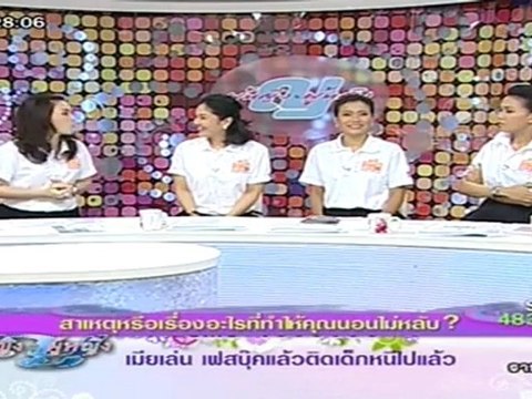 ผู้หญิงถึงผู้หญิง วันที่ 6 กรกฏาคม 2555