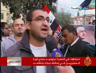 احتفالات في الناصرة ابتهاجا بنجاح ثورة المصريين