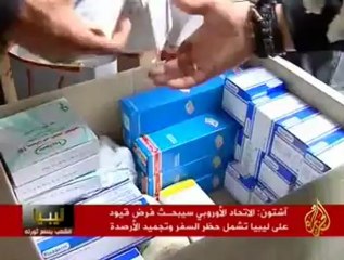 إحتجاج التونسيين أمام مقر الحكومة المؤقتة