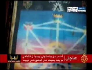 كتب خاصة بالسحر والشعوذة عثر عليها داخل قصر القذافي