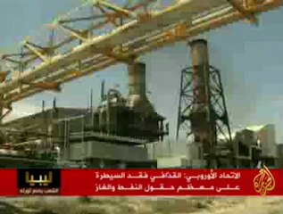 السيطرة على حقول النفط والغاز في ليبيا