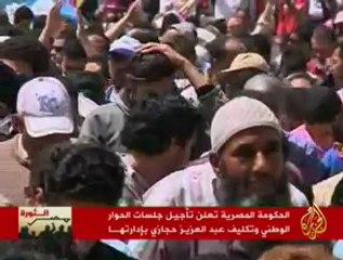 مظاهرة في ميدان التحرير لإنقاذ الثورة