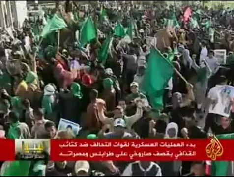 بدء العمليات العسكرية ضد كتائب القذافي