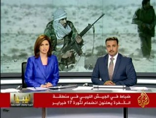 ضباط الجيش في منطقة الكُفرة ينضموا إلى ثورة