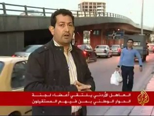 العاهل الأردني يلتقي أعضاء لجنة الحوار الوطني