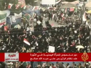 دور المرأة اليمنية في الثورة ضد النظام