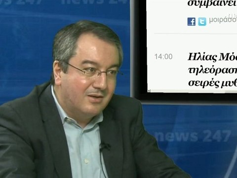 Ο Ηλίας Μόσιαλος στο news247.gr
