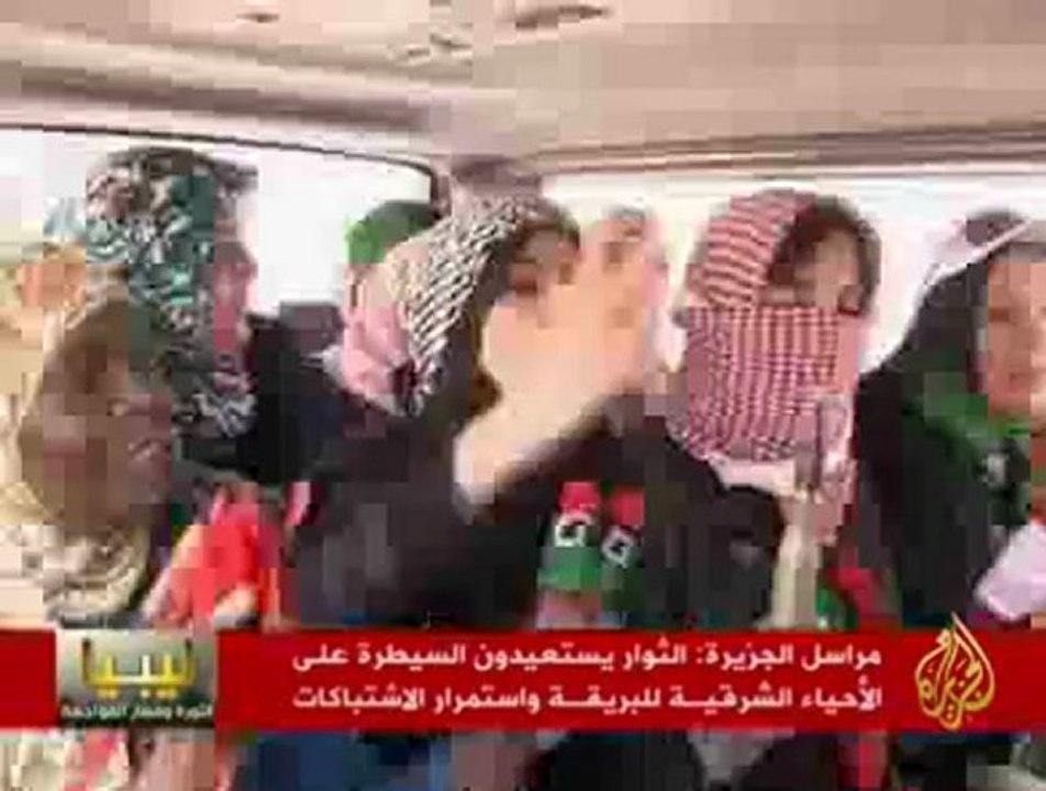 الثوار الليبيون يستعيدون الأحياء شرق البريقة