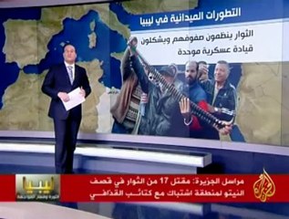 التطورات الميدانية في ليبيا