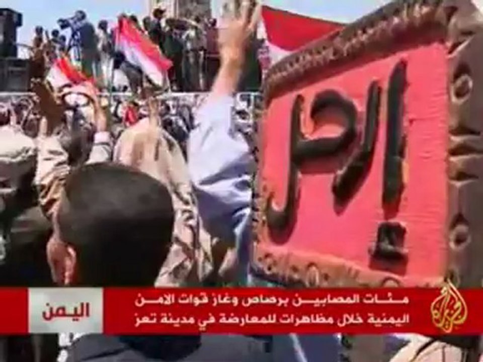 مئات المصابين برصاص وغاز قوات الامن اليمنية