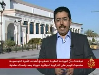 إجتماعات الهيئة العليا لتحقيق أهداف الثورة التونسية