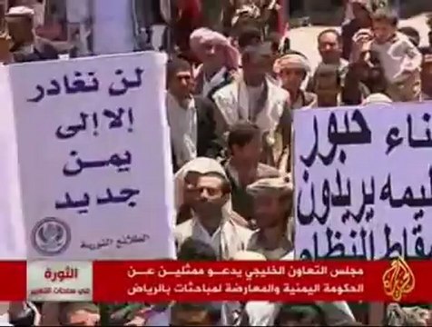 مساع خليجية لإنهاء الأزمة في اليمن