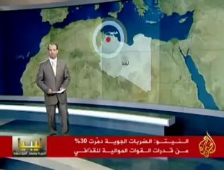 المشهد العسكري الليبي في الساعات الماضية