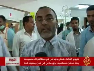 صدامات دامية بين معتصمين وقوات أمن في اليمن