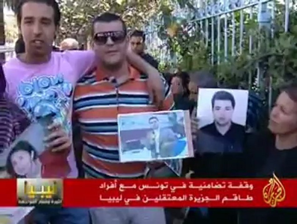 وقفة تضامن تونسي مع طاقم الجزيرة المعتقل