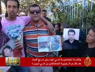 وقفة تضامن تونسي مع طاقم الجزيرة المعتقل