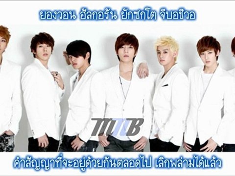 [MNB] U-KISS - Erase [THAI SUB]