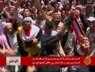 اليمن يشهد مظاهرات ترفض المبادرة الخليجية