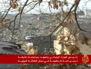 تعهد بمراجعة سياسة الطاقة النووية في اليابان