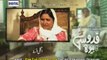 Quddusi Sahab Ki Bewah by Ary Digital - Episode 23 - Preview