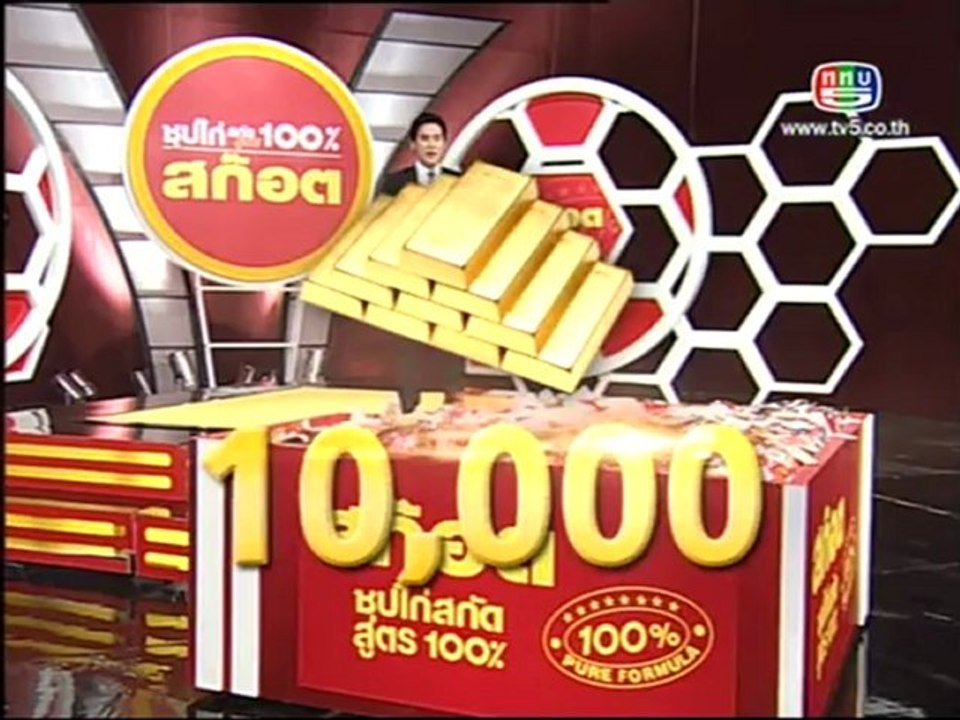 แฟนพันธ์แท้_6กรกฎาคม2555_part1