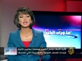 ما وراء الخبر - أزمة إختيار رؤساء تحرير الصحف القومية المصرية