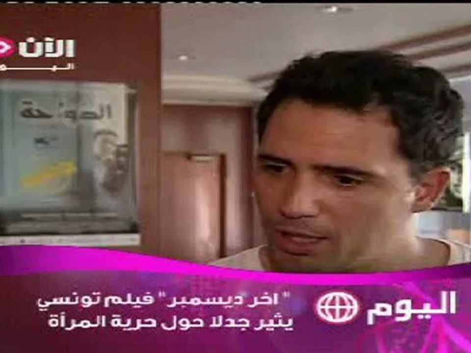 فيلم آخر ديسمبر التونسى