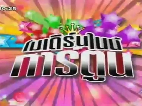 โดเรม่อน ตอน ความลับในใจของชิซึกะจัง วันที่ 7 กรกฏาคม 2555