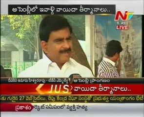 Devineni Uma Maheswara Rao speaking to media at  Assembly