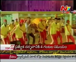 Box Office - Tollywood Latest Film News - 02nd Mar 12 - 02