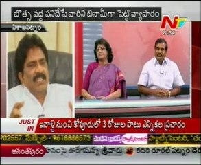 KSR Live Discussion On Eenadu Main Story On Botsa "Liquor Scam" - 06