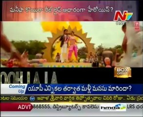 Box Office - Tollywood Latest Film News - 08th Mar 12 - 05