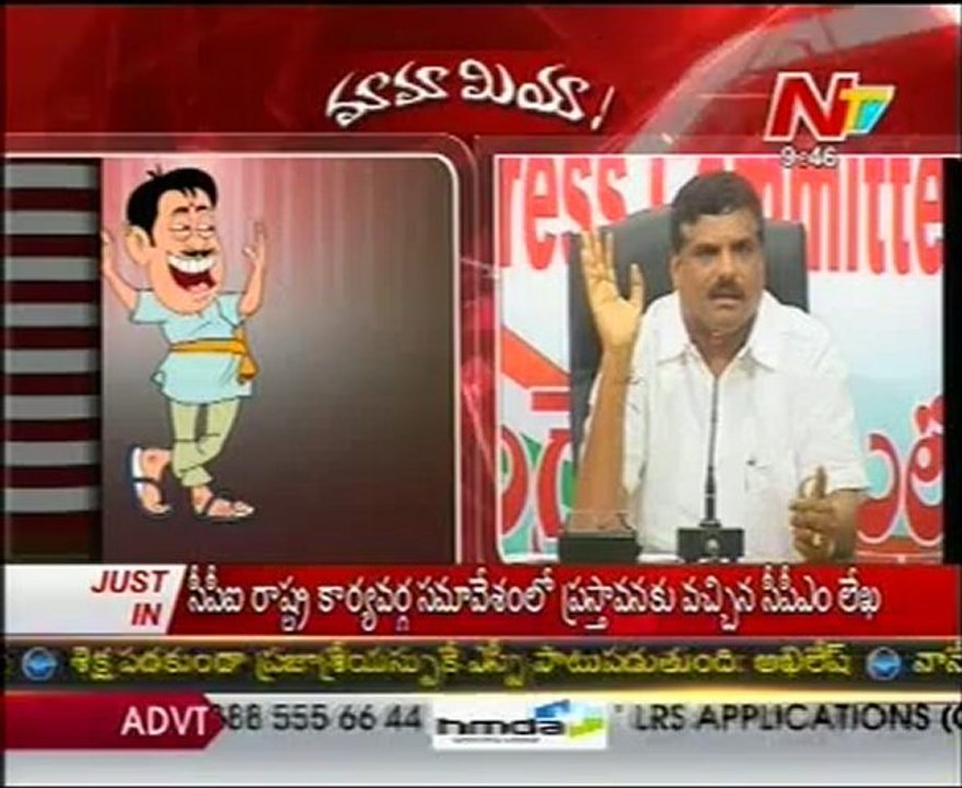 Mamamiya with PCC Chief - Just For Fun