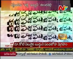 Box Office - Tollywood Latest Film News - 10th Mar 12 - 01