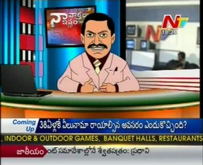 NTV - Naa Varthalu Naa Istam By AP CM KKR - Telangana By-elections