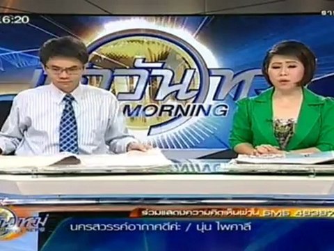 เช้าวันใหม่ 11-Jul-2012
