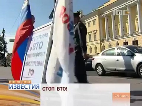Круглосуточный пикет против ВТО у Конституционного Суда