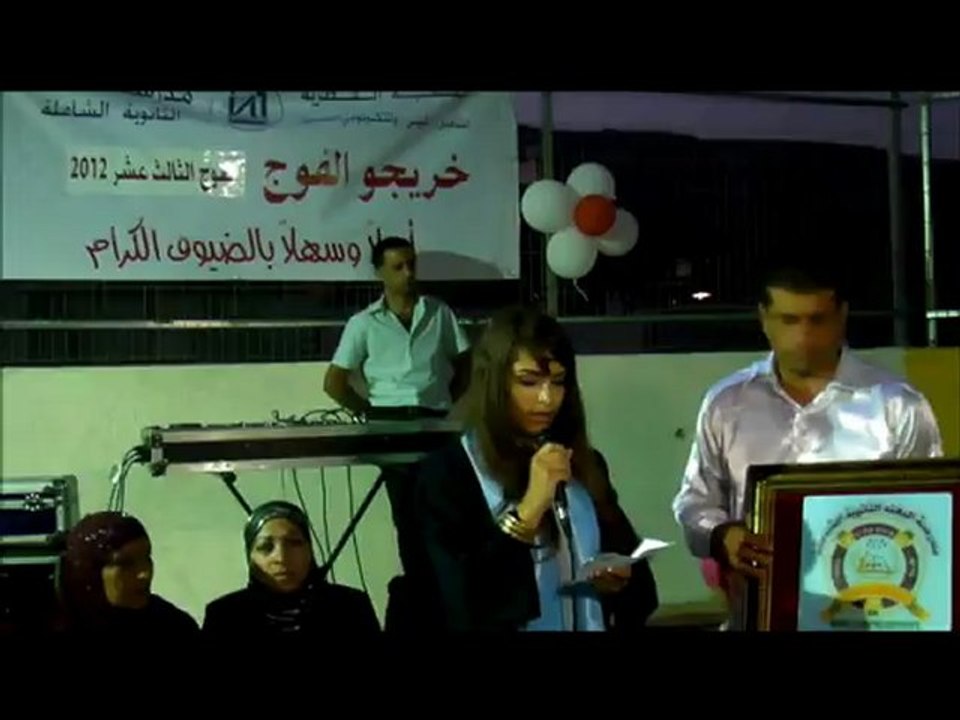 تخريج ثانويه البعنه 2012