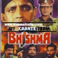 Bhishma 1996- dil jo lagaa ye