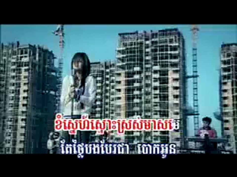 Kanha Chhkuot Pruos Snaeh Bang ORK SK