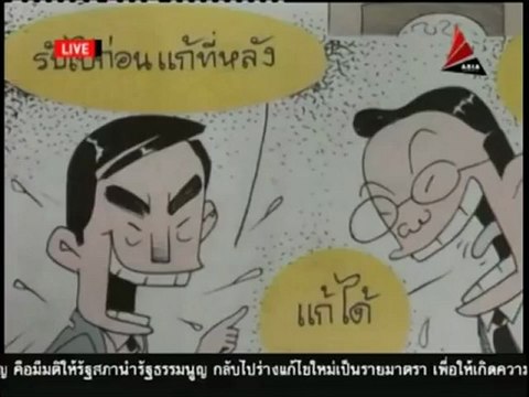 8 7 55 ข่าวค่ำDNN คอลัมน์การ์ตูนล้อการเมือง