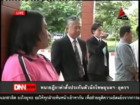 8 7 55 ข่าวค่ำDNN ทนาย นำนักโทษแดงขอบคุณ รบ. พรุ่งนี้