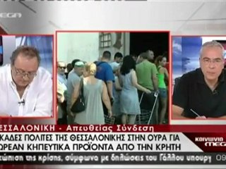 Ουρές στο λιμάνι της Θεσσαλονίκης