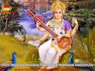 Saraswati Vandana ( Education Mantra ) HD