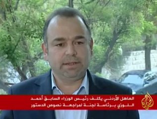 العاهل الأردني يكلف لجنة لمراجعة نصوص الدستور