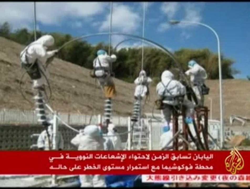 اليابان تسابق الزمن لاحتواء الإشعاعات النووية